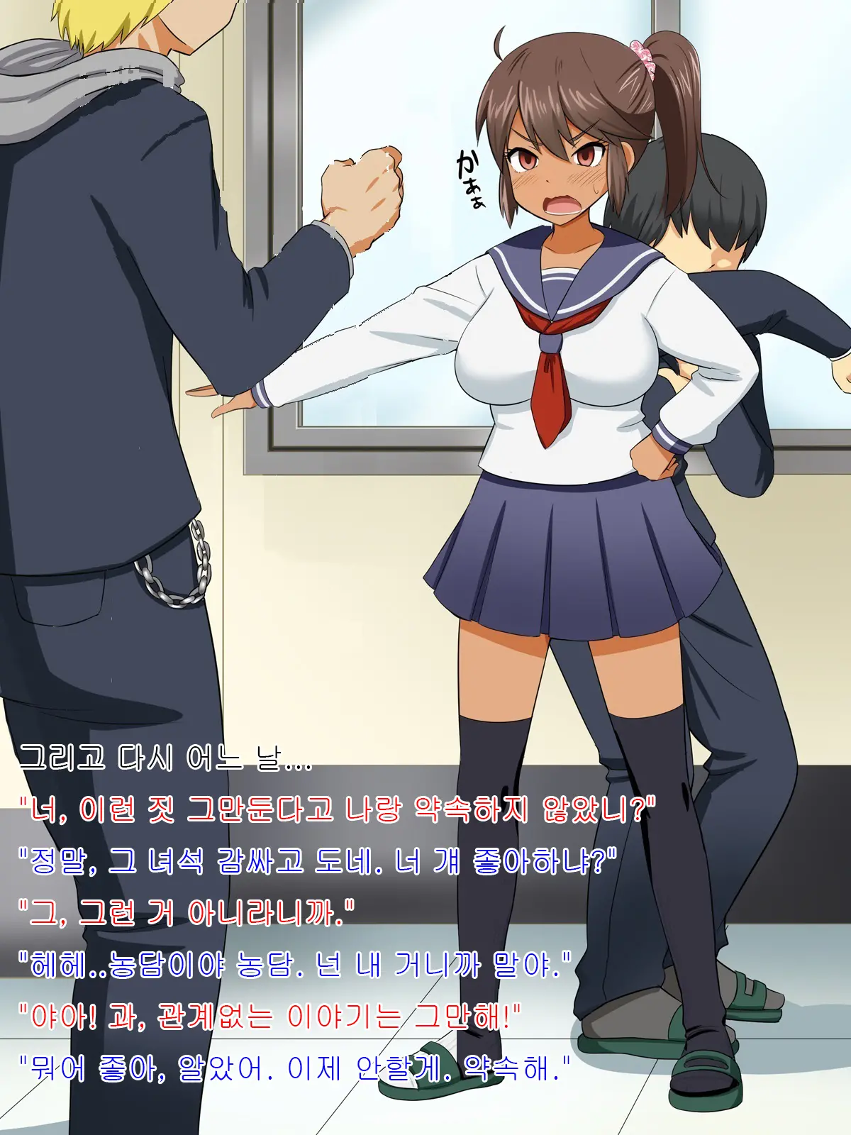 Charao Kara Boku O Mamotte Kureru Tsuyoki Na Anoko Ga, Itsunomanika Soitsu To Love Love Kozukuri Shite Ita Hanashi | 양아치로부터 날 지켜주던 여자애가, 어느샌가 그녀석이랑 러브러브 섹스하고있던 이야기